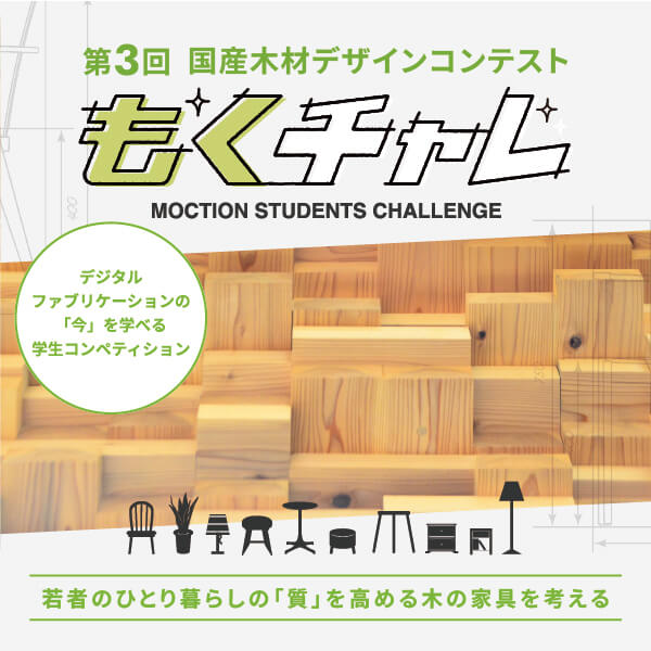 もくチャレ第3回