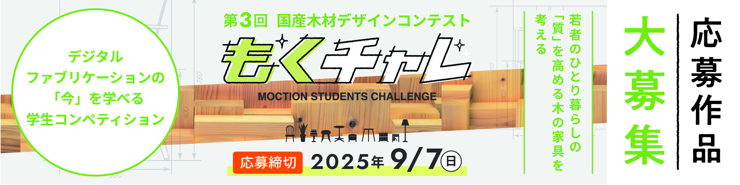 もくチャレ第3回