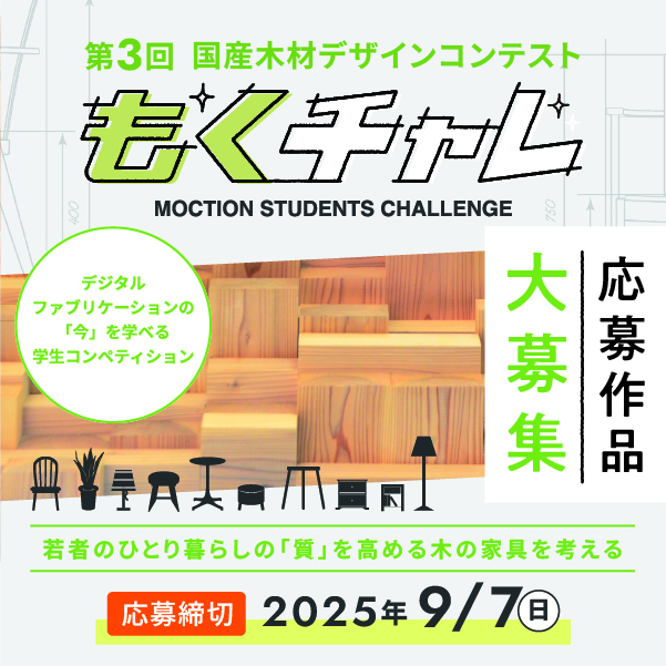 もくチャレ第3回