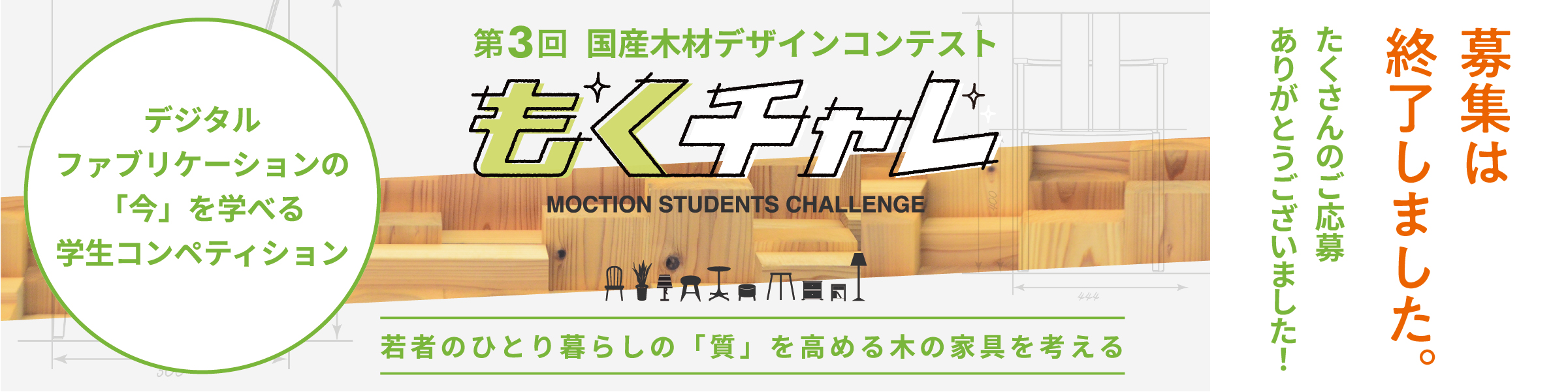 もくチャレ第3回