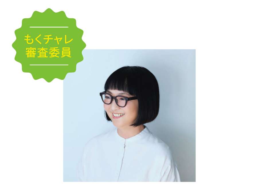 石井 佳苗 氏