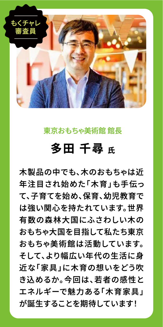 多田 千尋 氏